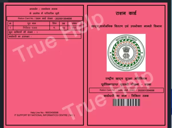 Ration Card All Type Format 2024