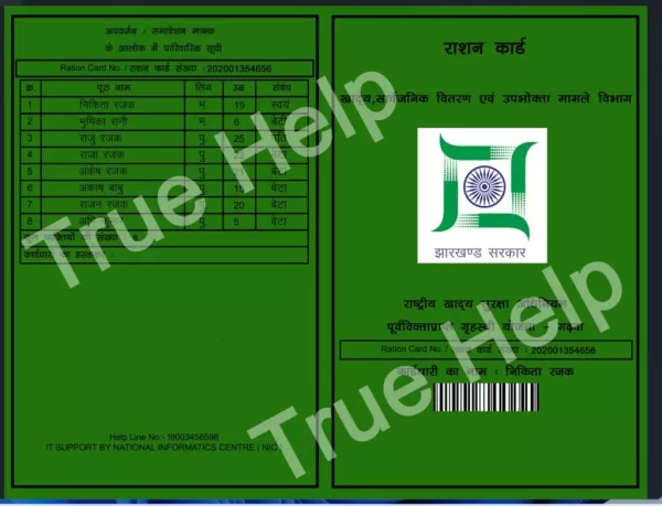 Ration Card All Type Format 2024
