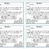 Shoksandesh PMD Cdr File