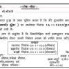 Shoksandesh PMD Cdr File