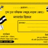 republic day invitation card