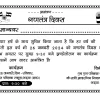 republic day invitation card