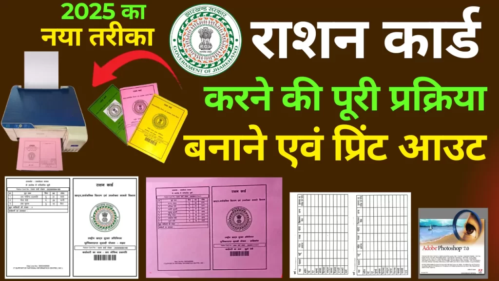 Ration-Card-Format-Download